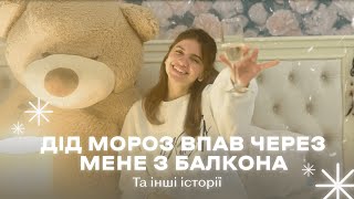 Новорічний книжковий тег 🎅