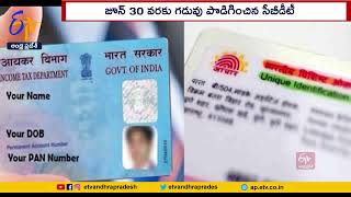 PAN, Aadhaar Card Linking Deadline Extended by Three Months to June 30