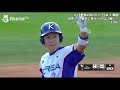 【日本vs韓国】1回裏韓国3点先制　【u18野球ワールドカップ 2017 スーパーラウンド】