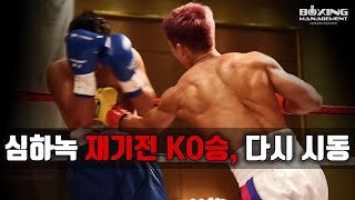 [2024년 3월 16일] 8승(3KO) 페더급 기대주 심하녹 vs 인도 아마추어 챔피언 출신 빈데르 싱 / Ha Nok Shim vs Bhinder Singh