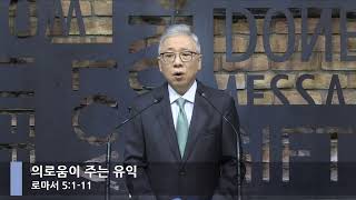 [LIVE] 사랑을 확증하시다 (로마서 5:1-11)_아침예배_베이직교회_조정민 목사_20200731