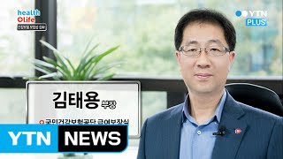 의료비 부담을 덜어주는 건강보험 보장성 강화 / YTN