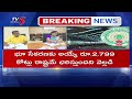 త్వరలో ఏపీలో మెట్రో పరుగులు metro projects in vijayawada and visakhapatnam soon tv5