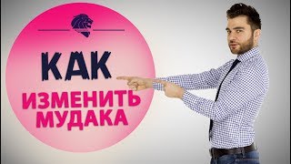 Как изменить мудака и другие вопросы 13.11.2017 Прямая линия Льва Вожеватова