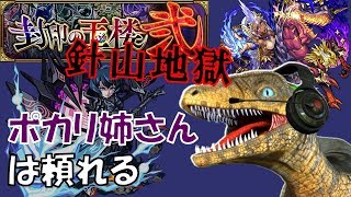 【モンスト】愛染明王！玉楼弐攻略！地道に削るのが吉【RAPUTORU CH】