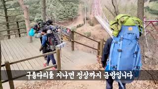 2020.12.4-5 강화 고려산 백팩킹 산행영상