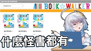 【Vtuber精華】工商到差點哭出來的悠白白｜悠白Ubye