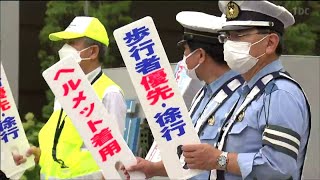 「自転車のルール、マナーが守られていない状況がある」東北学院大キャンパス開校で通行量増の地下鉄五橋駅前で安全運転呼びかけ