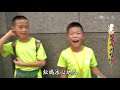 the power of children we believe we can 發現孩子的力量 相信我們可以 心田優遊學園