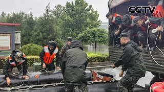 北京武警官兵持续奋战抢险救援一线 全力以赴防汛救灾 |《中国新闻》CCTV中文国际