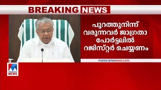 കുറയാതെ ആശങ്ക; കേരളത്തിന് ഇനി 9 ലോക്ഡൗണ്‍ നാളുകള്‍; നിയന്ത്രണങ്ങള്‍ കടുപ്പിച്ചു |  Pinarayi ​| Lockd