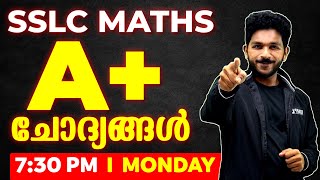 SSLC Maths Public Exam | Zero to Hero Series | ഉറപ്പായും വരുന്ന A+ Questions  | Exam Winner