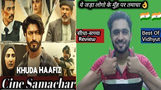 Khuda Hafiz Movie  Review | सीधा-सच्चा Review | By Aryan Tyagi |