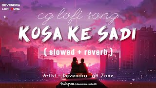 Kosa Ke Sadi (slowed \u0026 reverb) Cg Lofi Song || Anurag || Devendra Lofi Zone