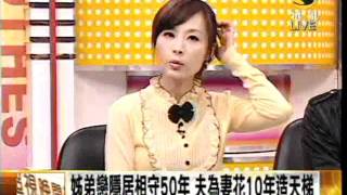 超視晚間新聞2010.11.23-2