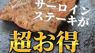 やっぱりステーキ京都府庁前店　#shorts