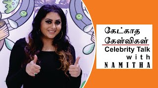 கேட்காத கேள்விகள் | Celebrity Talk | Exclusive with Namitha | P B Balaji | Promo | Hot\u0026Cool Media