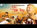 One Second Chance With English Subtitle||New Gospel Movie|| A Short Nepali Gospel Film 2023||