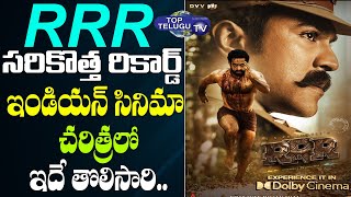 RRR సరికొత్త చరిత్ర | RRR , First Indian Cinema To Release In Dolby Cinema Format | Top Telugu TV