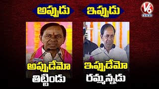 CM KCR Comments On Public Then and Now In Nagarjuna Sagar Constituency | Huzurabad By Poll | V6 News