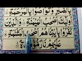 surah al balad full surah al balad full hd arabic text learn quran