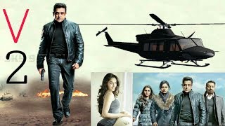 Vishwaroopam 2 Trailer Review | Official Trailer | Kamal Haasan | In Hindi
