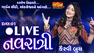 LIVE || Navratri Mahotsav-2022 || Kairavi Buch || Gardencity, Ankleshwar || Day - 1