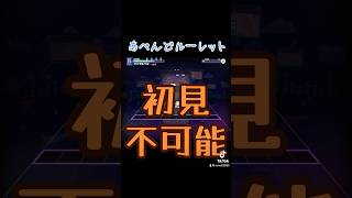 【プロセカ・プレイ動画】音ゲー上手い下手関係なしに最近やった譜面で一番終わってる「トンデモワンダーズ」#プロセカ#shorts