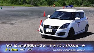 2022 AG.MSC北海道ハイスピードチャレンジジムカーナ／R-1クラス