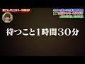 世界の何だコレ！？ミステリー 2025 💥💥💥 2時間sp【信用金庫に長蛇の列…1日で14億の預金解約！大パニックの原因は“○○のデマ”だった！？▼ネットで見つけたナゾ！直撃調査】