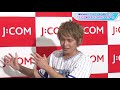 手越祐也、人生初の始球式「大切な思い出ができました」　自己採点は「80点」