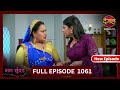 Mann Sundar | 17 Nov 2024 | Full Episode 1061 | Full HD #Newepisode | Dangal TV