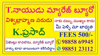 విశ్వబ్రాహ్మణ అబ్బాయి PRIVATE JOB - వధువు 10TH కావలెను@TNAIDUMARRIAGEBUREAU​