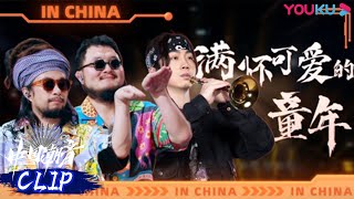 【舞台纯享】蒋亮张尕怂石容山魔性嗨唱《满怀可爱的童年》，三个男人可爱输出值爆满 | 中国潮音 | 大张伟/毛不易/薛之谦/张靓颖/张亚东 | 优酷综艺 YOUKU SHOW