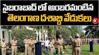 CP Avinash Mahanty Hoisted the National Flag at Cyberabad | Telangana Formation Day 2024 | 6tv