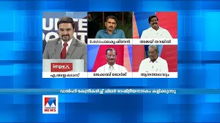 രാഹുൽ ഗാന്ധിയുടെ അപ്പൻ എഴുന്നേറ്റ് വന്നാലും ഞങ്ങൾക്ക് പ്രശ്നമില്ല: ആനത്തലവട്ടം | Counter Point | Ana