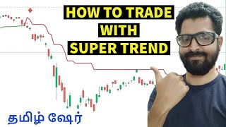Super Trend Indicator Strategy in Tamil | Super Trend Intraday Trading | Tamil Share