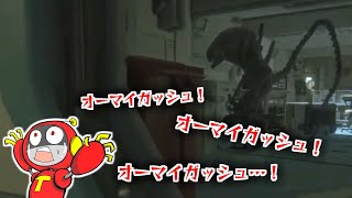 【エイリアン】怖すぎてロッカーから出られない！#Shorts 【Alien:Isolation】【エイリアン アイソレーション】