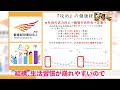 健康経営とは？そのメリットは？優良法人はじめの一歩〜社員を大切にし、定着率を高める〜