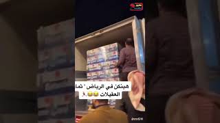 فيديو متداول : شركة البيرة الهولندية \