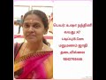 வீட்டோட மாப்பிள்ளை தேவை வயது 30 முதல் 70 வரை 9842769446