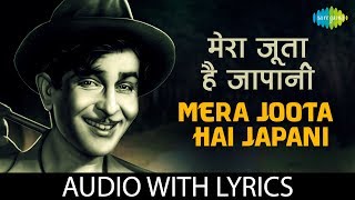 Mera Joota Hai Japani with lyrics | मेरा जूता है जापानी के बोल | Mukesh | Chorus