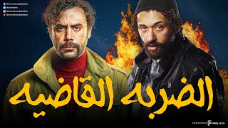 سهرة من التشويق والإثارة مع |الضربه القاضيه| بدون فواصل 🔥