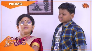 Abiyum Naanum - Promo | 18 July 2022 | Sun TV Serial | Tamil Serial