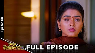 Radha Manoharam | 17th July 2024 | Full Episode No 68 | ETV Telugu