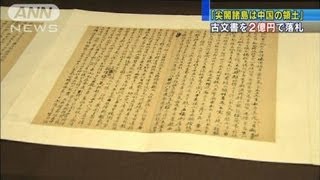 「尖閣は中国の領土」\