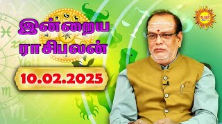 இன்றைய ராசிபலன் | 10.02.2025 | Daily RasiPalan | Today Rasipalan | Daily Horoscope | kadavul arul tv