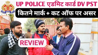 UP POLICE ADMIT CARD.📋UPP कितने मार्क + कट ऑफ पर असर। UPP DV PST. RUNNING TIME.UP POLICE#uppphysical