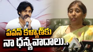 థాంక్యూ పవన్ కళ్యాణ్.. | YS Sunitha Reddy Thanks To Pawan Kalyan For Supporting Her in Viveka Case