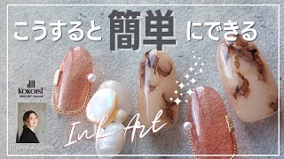 ◆インクが苦手な方必見！◆簡単インクアートのやり方をご紹介／◆If you don't like ink, this is a must!